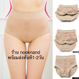 underwear06กางเกงในลดหน้าท้องรุ่นมีเม็ดดอทอินฟราเรด