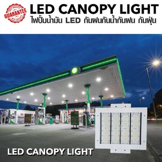 ดีสุดในไทย(ประกัน2ปี)โคมไฟCanopy light ฝังฝ้าไฟปั้มน้ำมันLED.งานสเปค100W,120w,150w,200wต่อไฟบ้านโครงสร้างอลูมิเนียม ทน