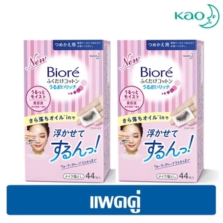 [แพ็ค2] บิโอเร เมคอัพ รีมูฟเวอร์ คลีนซิ่ง คอตตอน44ชิ้น Biore Makeup Remover Cleansing Cotton Refill44Pcs.x2