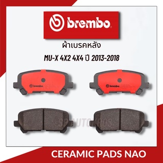 ิBREMBO ผ้าเบรคหลัง MU-X 4x2 4x4 ปี 2013-2018 อิซูซุ มิวเอ็กซ์