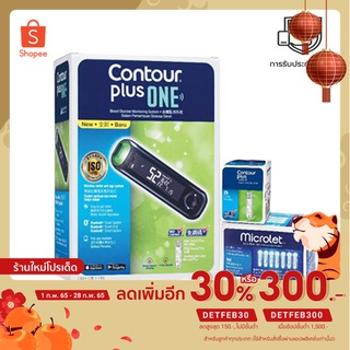 เครื่องวัดระดับน้ำตาล contour plus one คอนทัวร์ พลัส วัน แถมแผ่น 25 ชิ้น