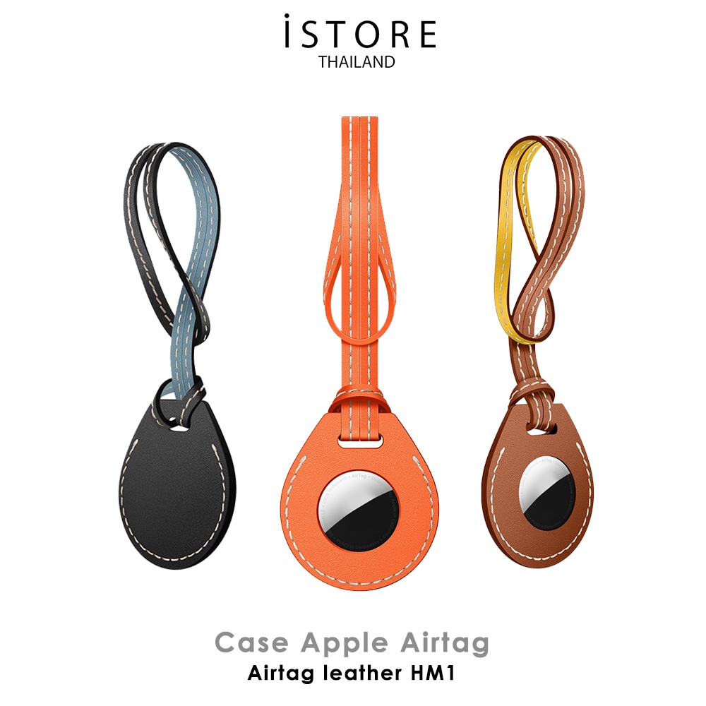 [พร้อมส่งจากไทย] iStore AirTag Leather HM1 เคสหนังแท้ แบบสายคล้อง สำหรับหุ้มอุปกรณ์ระบุตำแหน่งอัจฉริ