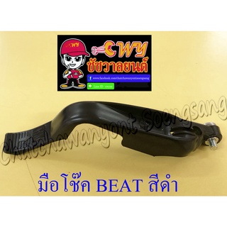 ชุดดึงโช๊คคาร์บู (มือโช๊คชุด) BEAT LS125 สีดำ (พลาสติก) พร้อมบูช (6811)