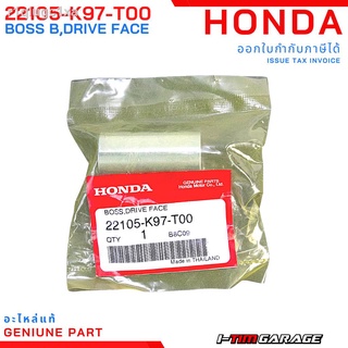 (22105-K97-T00) Honda PCX150 2018/ADV150 บูทชามหน้าแท้