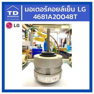 มอเตอร์คอยล์เย็น LG 4681A20048T มอเตอร์แอร์ แอลจี