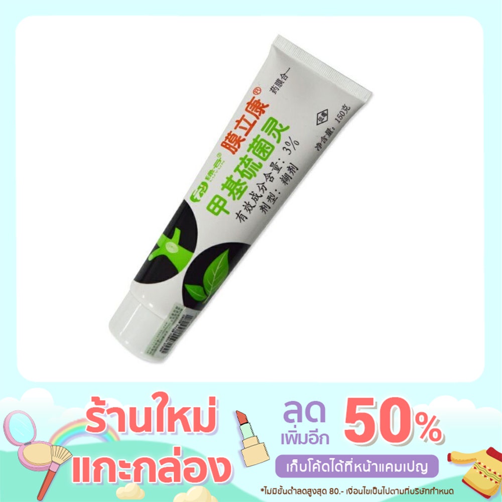 (พร้อมส่ง EXP 03/2028) ยาทาแผลต้นไม้ ป้องกันเชื้อรา ขนาด150 กรัม ยาต้นไม้ ยาทาแผลบอนไซ ไม้ด่าง บุษราคัม กระบองเพรช บอนไซ