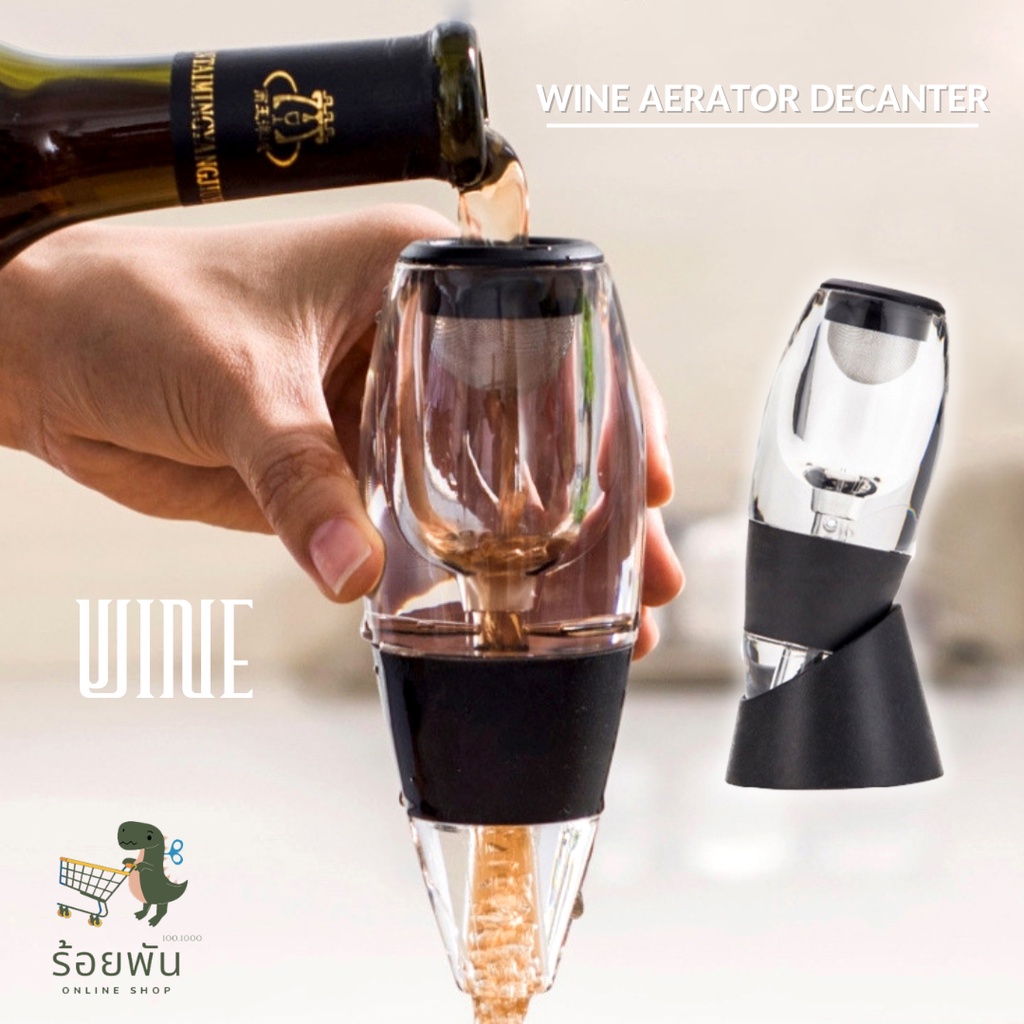 [พร้อมส่ง] Wine Aerator Decanter อุปกรณ์ใช้สำหรับกรองและรินไวน์ พร้อมฐานวาง Decanter – โปรปัง