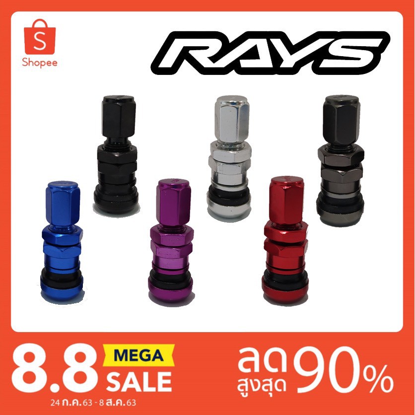(ตัวสั้น) จุ๊บลม จุกลม Rays อลูมิเนียม(4ตัว) 🔥[มีเก็บปลายทาง]🔥