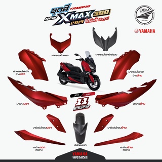 YAMAHA ชุดสี xmax 300 2019 สีแดง-ดำ แท้เบิกศูนย์ (11 ชิ้น)