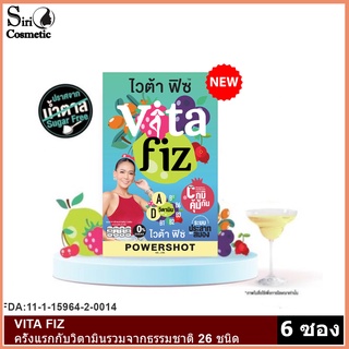 Vita fiz พร้อมส่ง 1 กล่อง มี 6 ซอง (5,000 มก.× 6 ซอง) พร้อมส่ง!!