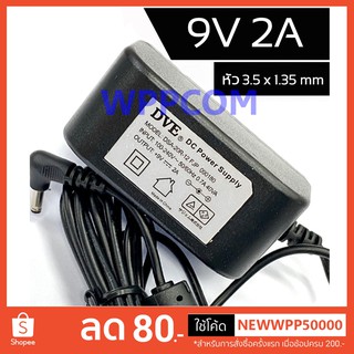 Dc Adapter 9v 2a 2000mA (อย่างดี) 3.5x1.35mm