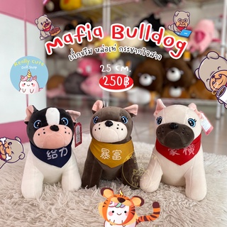 ReallyCute (พร้อมส่ง) ตุ๊กตาหมาบูลด็อก Bulldog