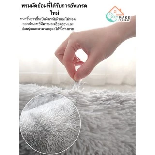 พรมขนฟู พรมห้องนอน พรมตกแต่งบ้าน นุ่มสบายไม่ระคายผิว กันลื่น ไม่อมฝุ่น ซักง่าย