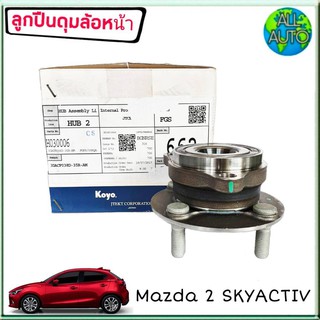 KOYO ลูกปืนล้อหน้า (ทั้งดุม) MAZDA มาสด้า 2 ปี2014 สกายแอคทีฟ ( จำนวน 1ลูก )