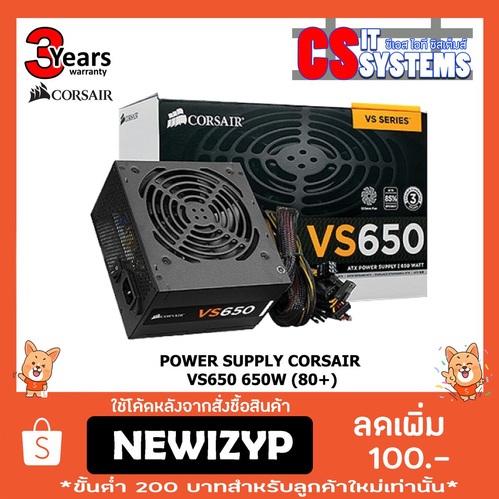 POWER SUPPLY CORSAIR VS650 650W (80+)