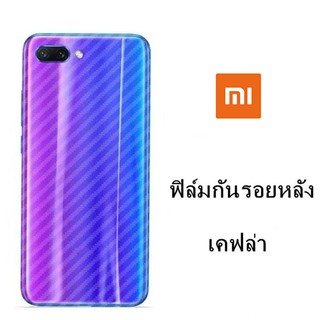 ฟิล์มกันรอยหลังเคสโทรศัพท์ คาร์บอนไฟเบอร์  สําหรับ Xiaomi Redmi Note 8 Pro Note 8 T Note 8 Note 7 Pro Note 7 Note 6 Pro Note 5 / 5 A 5 Plus 6 A 6 Pro 7 A Redmi Y 3 S 2 Go K 20 / K30