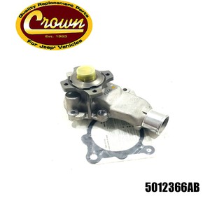 ปั๊มน้ำ (Water Pump) จี๊ป JEEP Grand Cherokee (WJ) ปี 1999