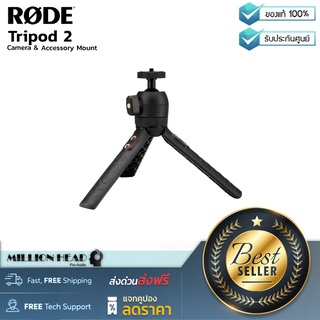 RODE : Tripod 2 by Millionhead (ขาตั้งไมค์โครโฟนและกล้องตั้งโต๊ะ แบบ 3 ขา สามารถปรับให้โค้งงอได้)