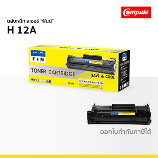 ตลับหมึก FIN รุ่น HP 12A Q2612A เกรดประหยัด ใช้กับปริ้นเตอร์ รุ่น LaserJet 1010 1012 1020 1022 3050 3052 3055