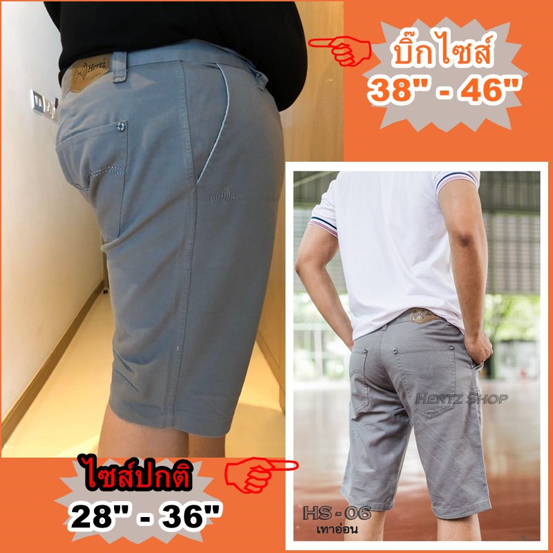 ❗️มีหมดทุกไซส์❗️28"- 46"กางเกงขาสั้นผู้ชาย รุ่นHertz ฟอกนิ่ม สีไม่ตก💯%สีเทาอ่อน