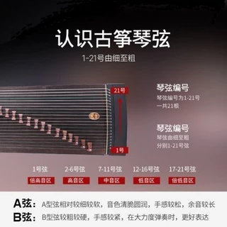 Guzheng string 163 Guzheng A string ครบชุด Guzheng spec Strings 163 A ครบชุด Special มาตรฐานประสิทธิภาพ Happy Shop