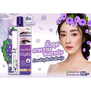 เมจิ บัตเตอร์ฟลายแฮร์เซรั่มจัดแต่งทรงผม/ปัดคิ้วขนตา/แต่งผมดำ (ซอง)
