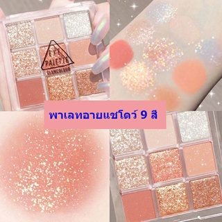 DIKALU COCO VENUSพาเลทอายแชโดว์ 9 สี เนื้อดินน้ำมัน เนื้อใยไหม ประกายชิมเมอร์