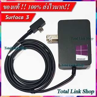 🌟อะแดปเตอร์🌟Microsoft Surface Charger 13W For Surface 3 Output : 5.2V 2.5A Power 13Watt