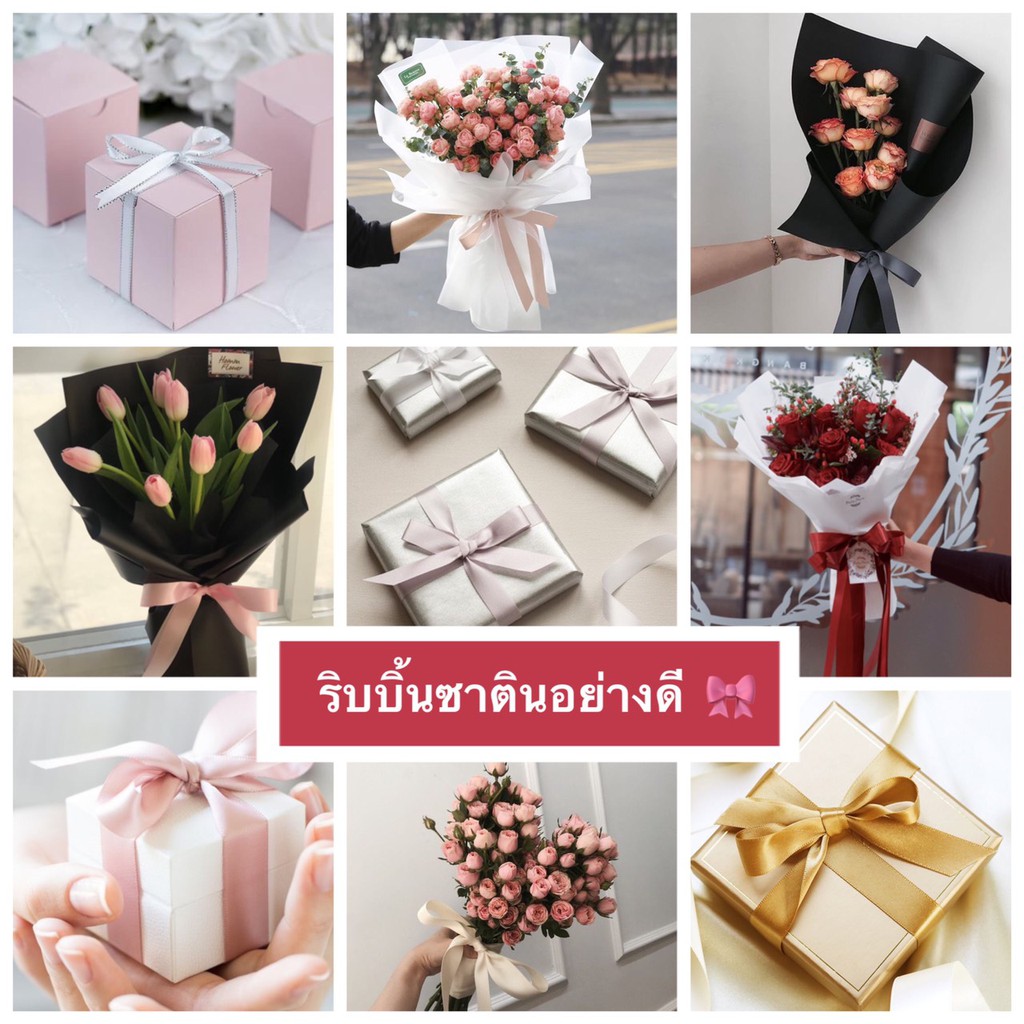 ริบบิ้นผ้าซาติน 1 นิ้วอย่างดี แบ่งตัด ใช้ผูกห่อของขวัญ,ช่อดอกไม้ พร้อมส่ง