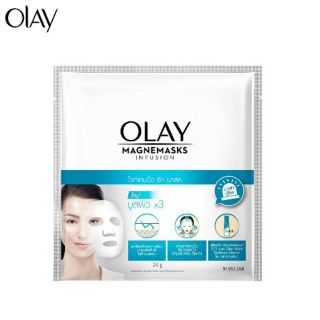 Olay โอเลย์ ไวท์เทนนิ่ง ชีท มาส์ก ใหม่ บูสผิว 3 รูปแบบ มาส์กกู้ชีพ