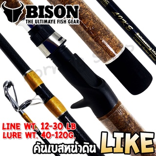 คันเบสหน้าดิน กราไฟท์ Bison Like Line wt. 12-30 lb. Lure wt. 40-120 G.