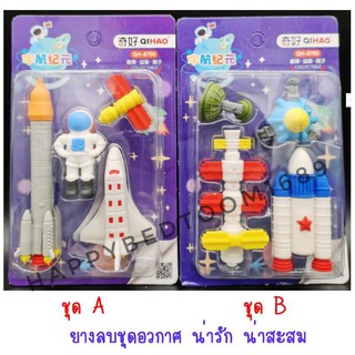 ยางลบแฟนซี น่ารัก น่าสะสม พร้อมส่ง