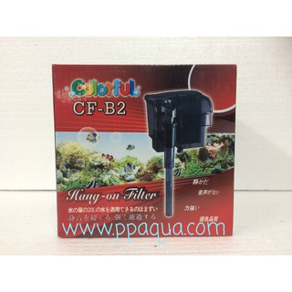 กรองแขวน colorul c b2