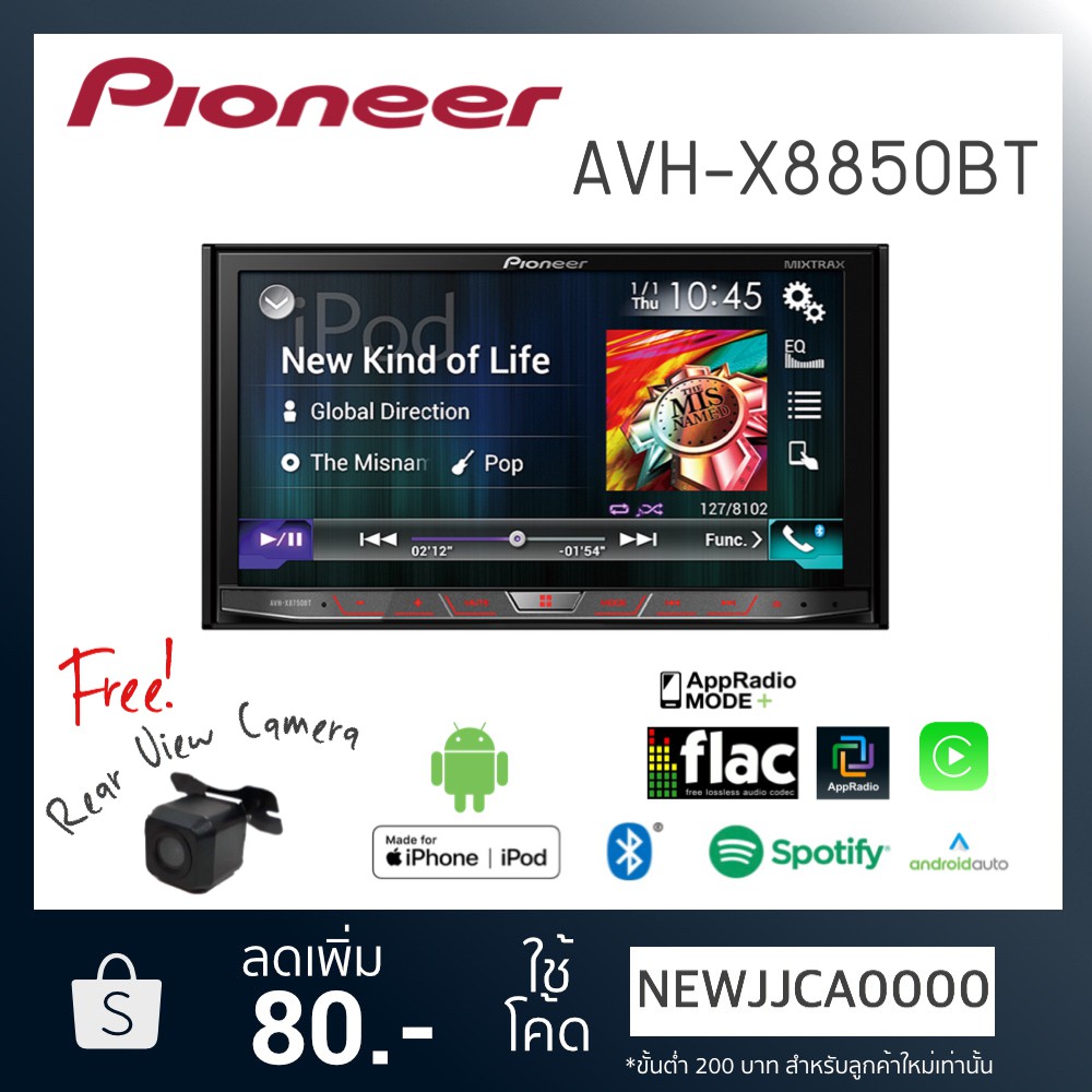 pioneer 8850bt