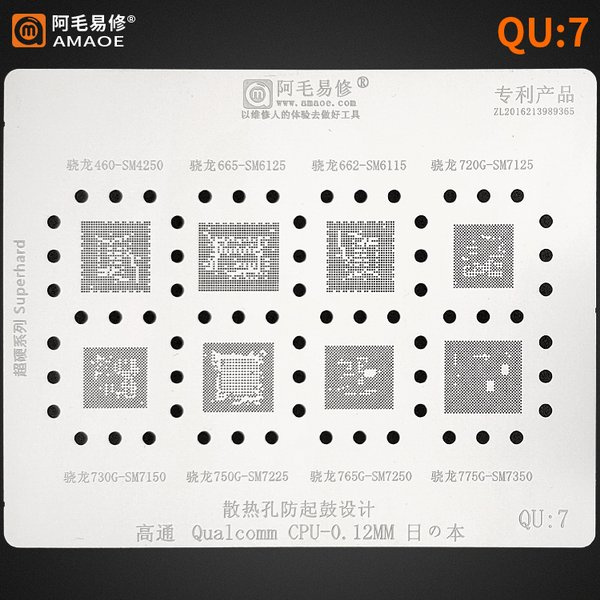 Amaoe QU7 BGA Reballing Stencil สําหรับ Qualcomm Snapdragon SM4250/SM6125/SM6115/SM7125/SM7150/SM722