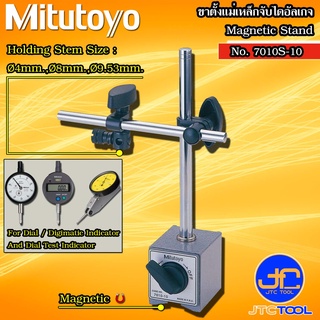 Mitutoyo ขาตั้งแม่เหล็ก รุ่น 7010S-10 - Maganetic Stands No. 7010S-10