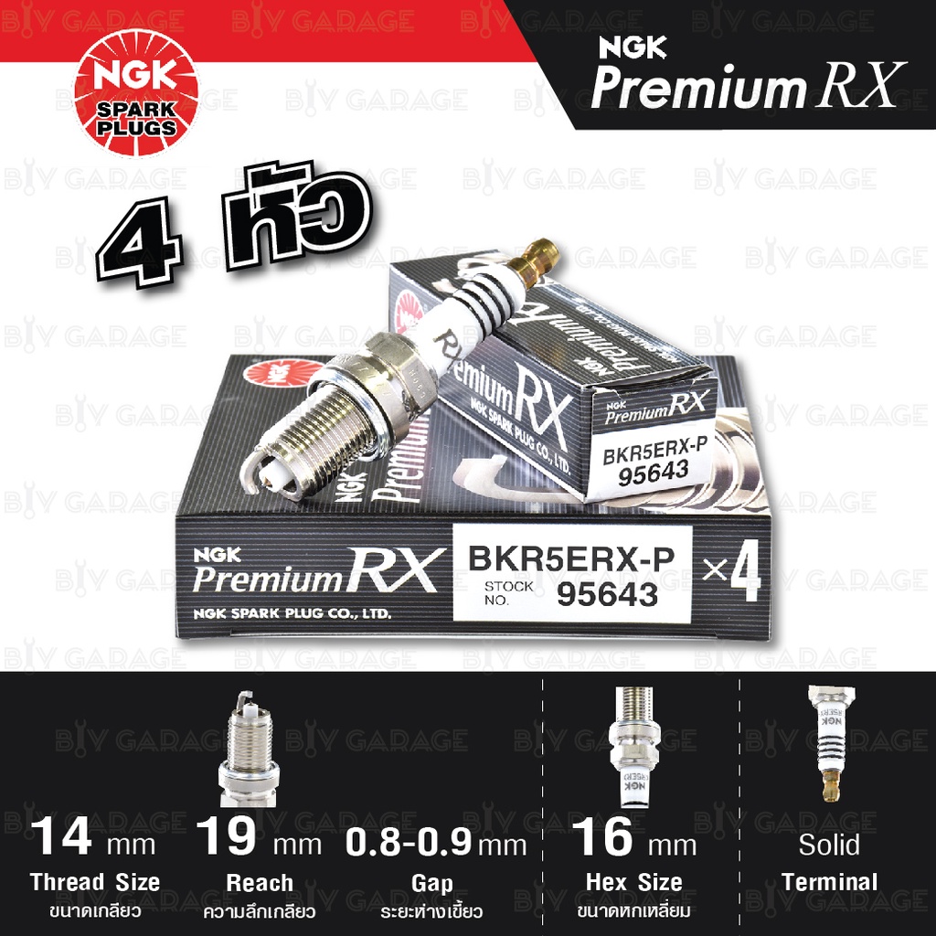 NGK หัวเทียน Premium RX ขั้ว Ruthenium [ BKR5ERX-P ] จำนวน 4 หัว ใช้อัพเกรด BKR5E / BKR5ES / BKR5EIX