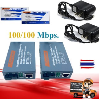ราคาNetlink Media Converter HTB-3100 (A/B)  1 คู่ )Fiber Optic 25 KM Single mode Single fiber optic WDM RJ45 FTTH