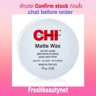 CHI  Matte Wax (Dry Firm Paste)  Size: 74g/2.6oz