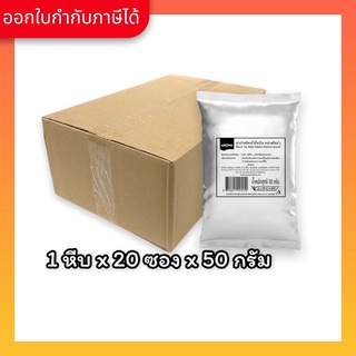 Aroma ชาดำ สไตล์ไต้หวัน Black Tea Style Taiwan ยกลัง / Carton (1หีบx50ซองx50 กรัม)