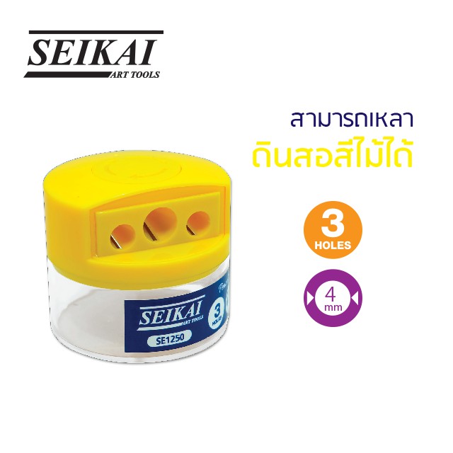 SEIKAI กบเหลาสี 3 รู (SHARPENER) 1 ตัว ราคา ถูกที่สุด ดีลบีเคเค แกลเลอรีภาพที่ 2