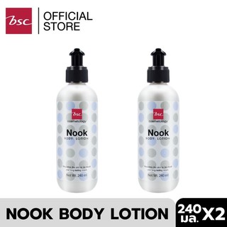 [ SET 2 ชิ้นสุดคุ้ม ] BSC NOOK BODY LOTION 240 มล.บีเอสซี นุ๊ค บอดี้ โลชั่น โลชั่นบำรุงผิวพร้อมมอบความหอมละมุน