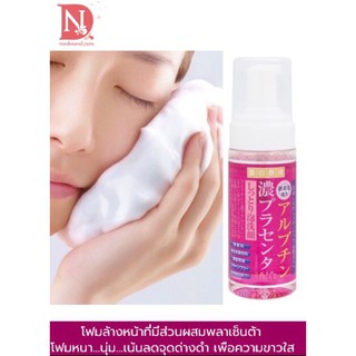 BIYOUGENEKIโฟมล้างหน้าสูตรAPมีพลาเซ็นต้าและอาบูติน เพิ่มความชุ่มชื่น BUBBLE WASH LOTION 150ml