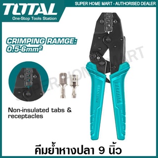 Total คีมย้ำหางปลา ขนาด 9 นิ้ว รุ่น THCPC0506 ( Ratchet Crimping Plier )