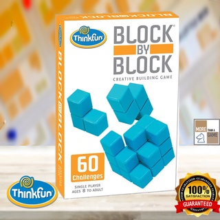 Block By Block THINKFUN [ของแท้]