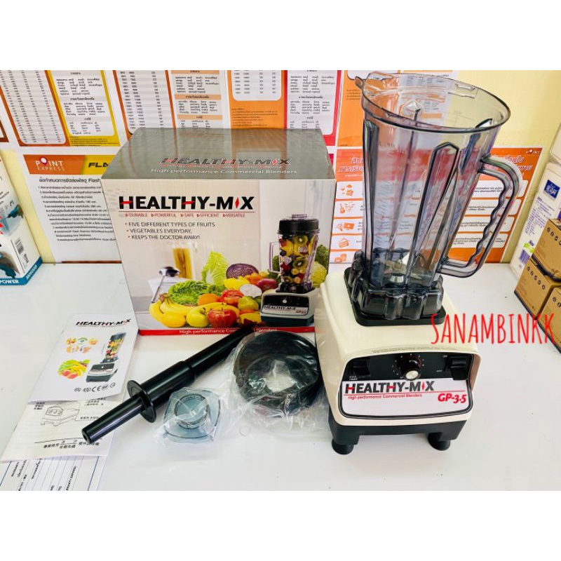 เครื่องปั่นน้ำผลไม้ HEALTHY-MIX GP3.5 2 ลิตร