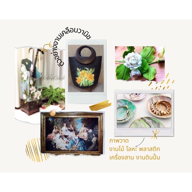 น้ำยาเคลือบกึ่งเงา วานิชกึ่งเงา ชนิดเข้มข้น Semi Hi GLoss Vanish ใช้เคลือบงานศิลปะ หัตถกรรม ภาพวาด ดินปั้นให้สวยทนนาน