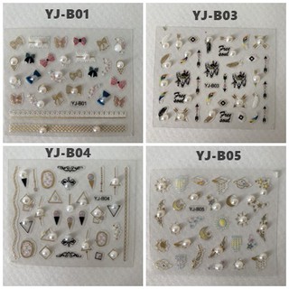 NAIL Tattoo B01-B17 สติกเกอร์ติดเล็บ 3D สติ๊กเกอร์ลอกน้ำ แทททูติดเล็บ