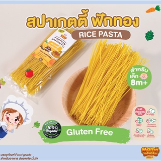 6M+ มามา มิยาโกะ กลูเตนฟรี สปาเกตตี้ ข้าวออร์แกนิค 200 กรัม Mama Miyako Organic Rice Spaghetti