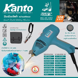 KANTO ปืนเชื่อมไฟฟ้า รุ่น KT-WELDFIRE-120 เครื่องเชื่อม เชื่อมไฟฟ้า เครื่องเชื่อมไฟฟ้า KT WEKDFIRE 120